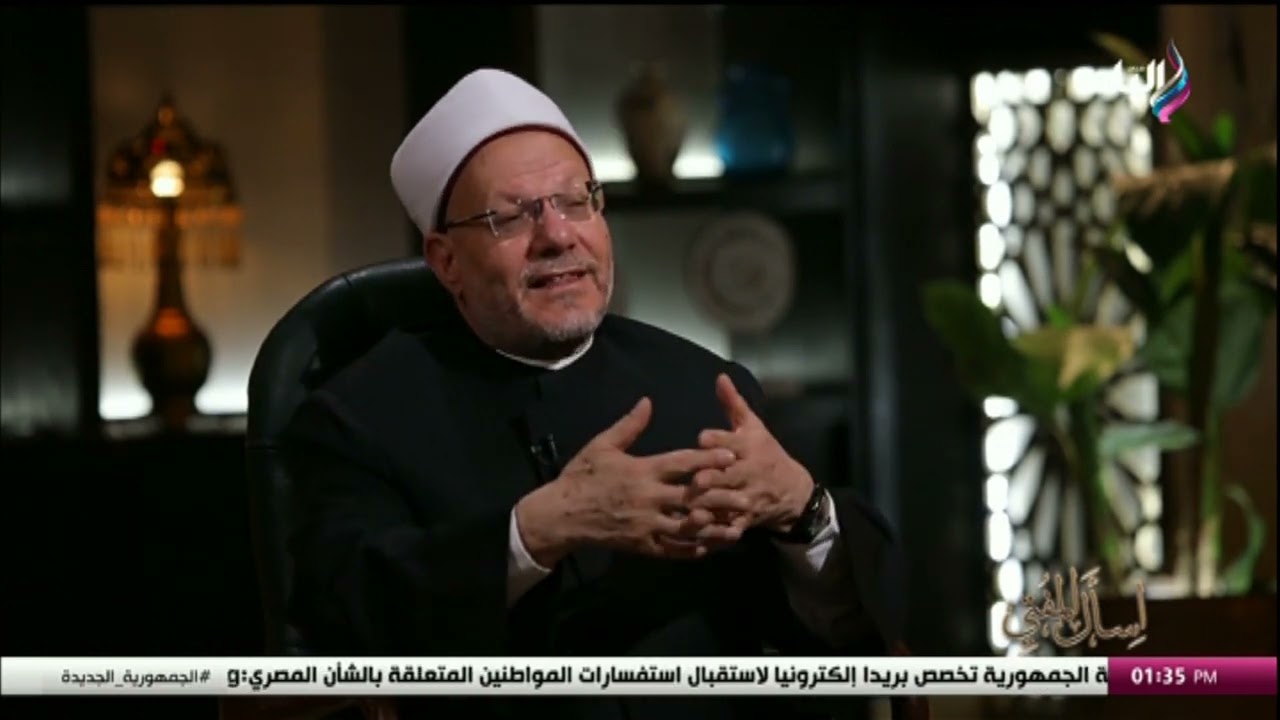 اسأل المفتي مع دكتور شوقي علام - 10 مايو 2024 - الحلقة الكاملة