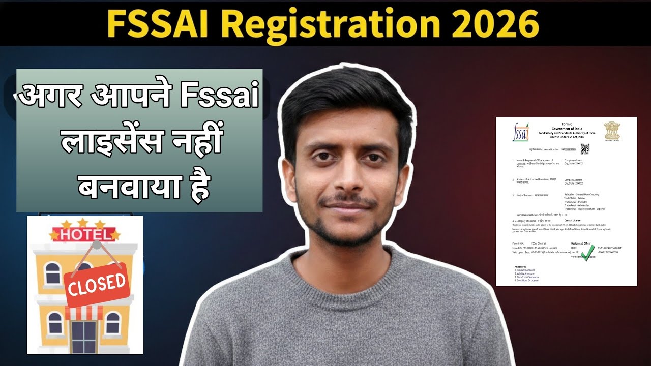 FSSAI License कैसे बनाएं 2026 में? | Food License Apply Online | Full Process Hindi