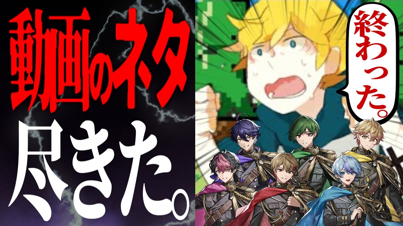 【替え歌】活動者あるあるで歌ってみたｗｗｗｗ【ぼうけんのしょがきえました！】【シクフォニ】