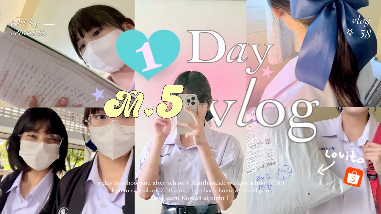 Vlog 38 ; vlog 1 day M.5 📧🍎 นักเรียน ม.5,เตรียมตัวไปเรียน,เรียนญี่ปุ่น,เรียนเกาหลี,unbox lovito