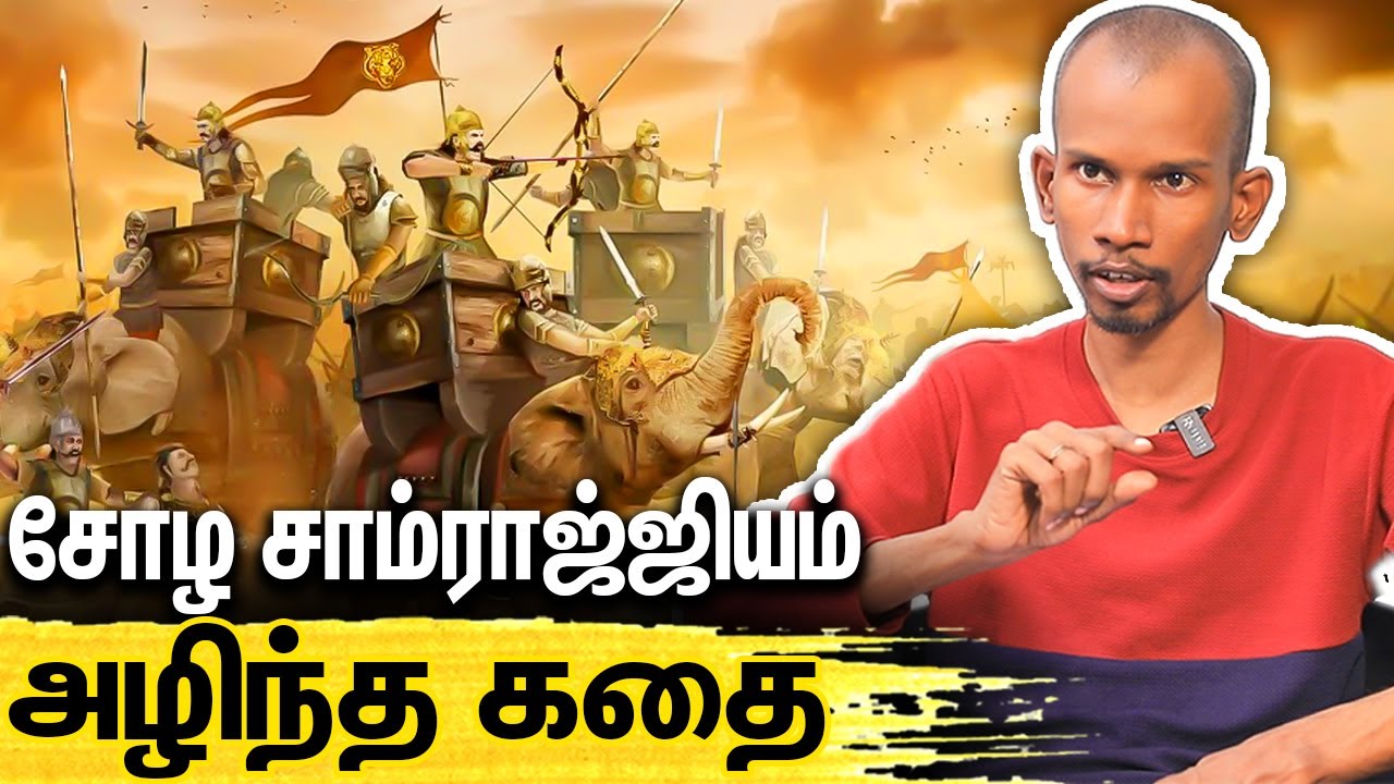 சோழர்களுக்கு பாண்டிய மன்னன் கொடுத்த உச்சகட்ட தண்டனை | Mannar Mannan About Pandiya & Chola Kings