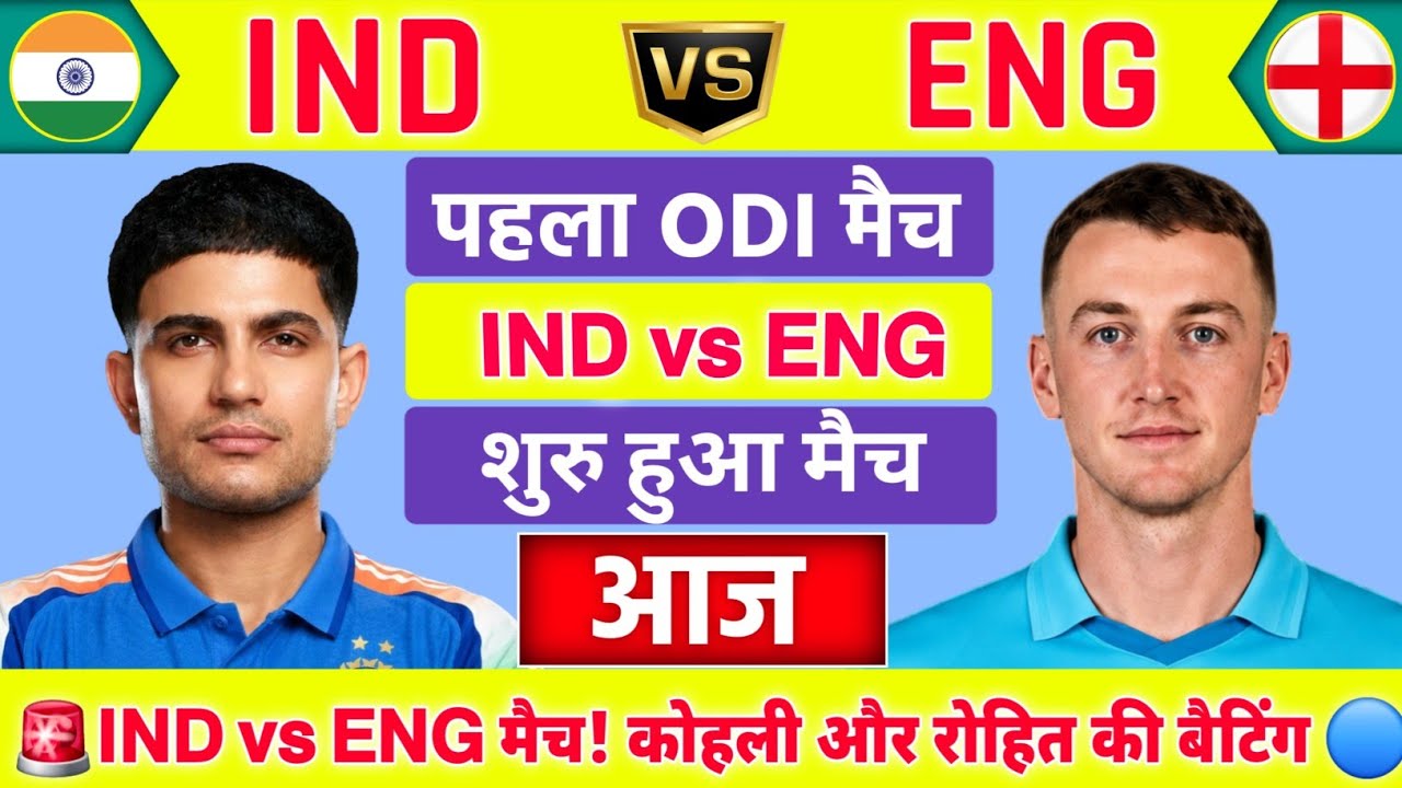 India vs England 1st ODI Match | IND vs ENG Match | Cricket Match Today | Cricket 26 Gameplay