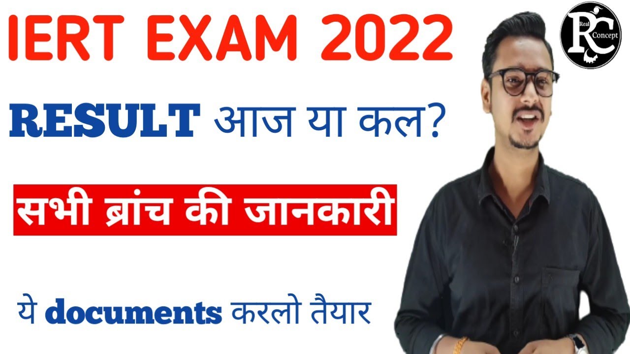 Iert Entrance Exam Result Live Updates and About All branches  By Vinay Mishra Sir. #IertResult2022
