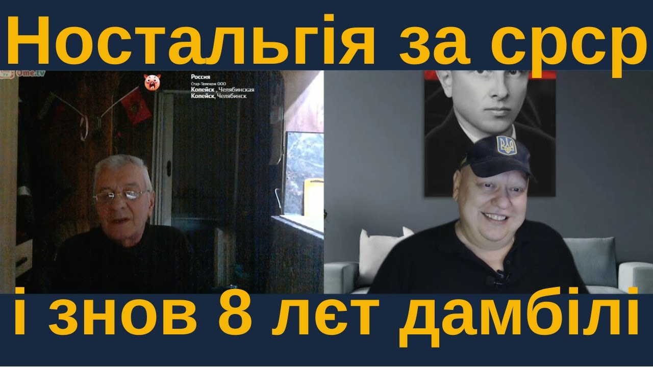 Ностальгія за срср