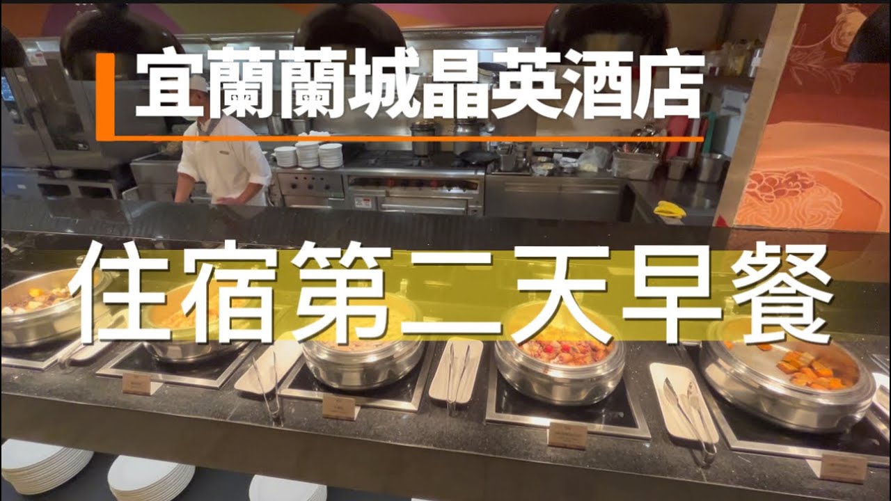 Завтрак на второй день в Silks Place Yilan | ПОДПИШИТЕСЬ НА FanZou #vanlife #carparking #carstay ...