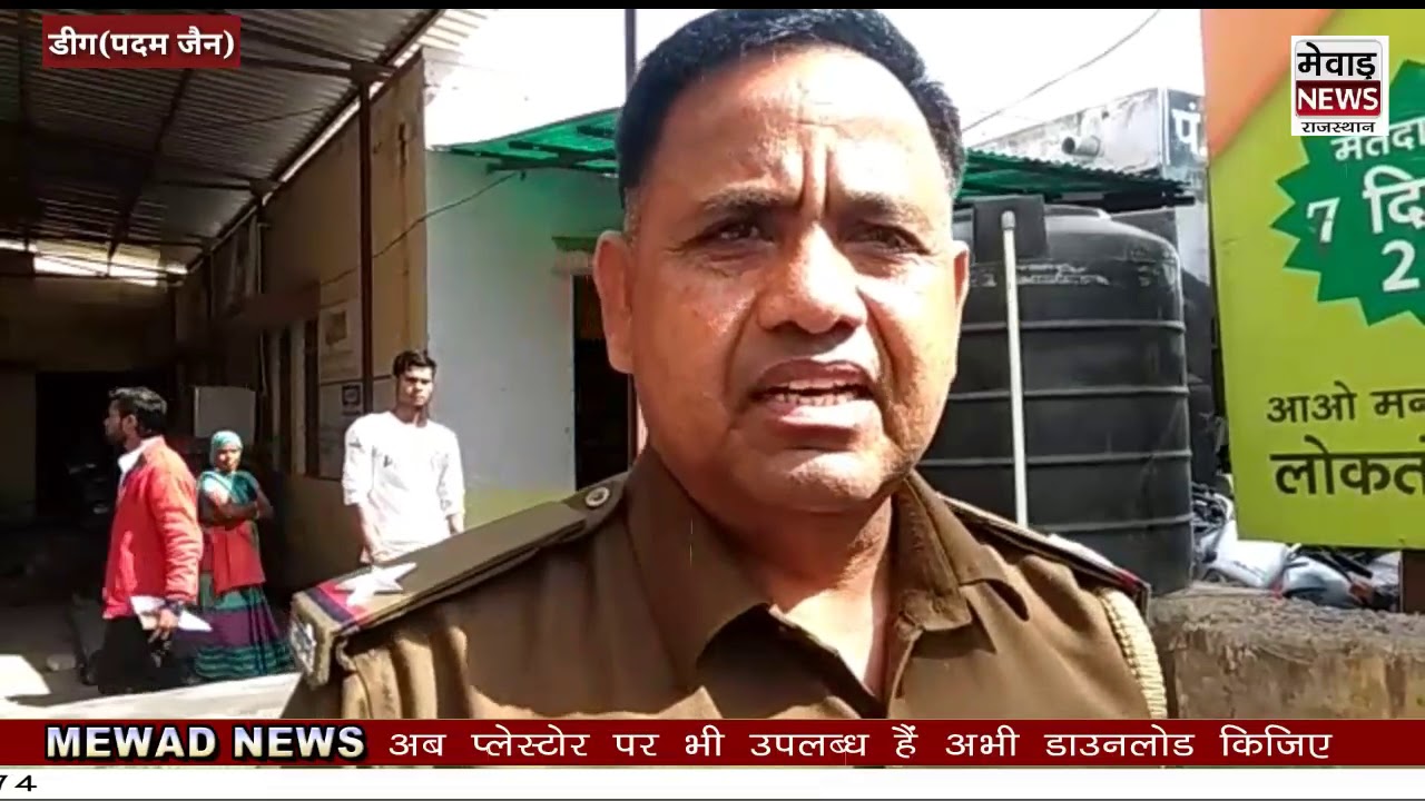 1902 मेवाड़ न्यूज पर ख़बरे दिनभर की || MEWAD NEWS DINBHAR KI KHABARE
