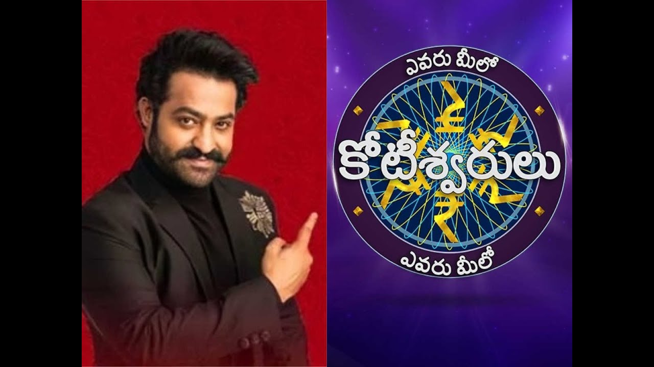 Evaru Meelo Koteeswarudu | Meelo Evaru Koteeswarudu | EMK| ANSWER | Jr NTR | 12thQuestion |