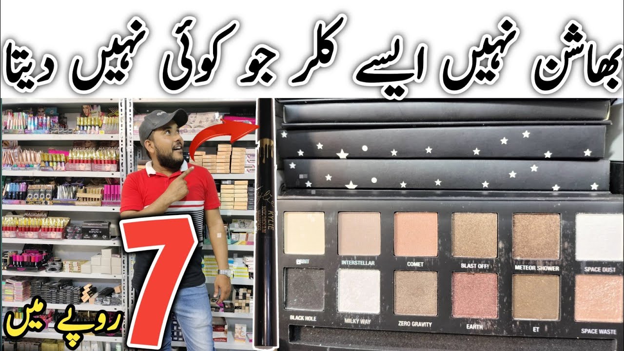 7️⃣Rs Starts | Latest Makeup items | Wholesale Cosmetics Shop Rj Mall Karachi | Nasir Cosmetics