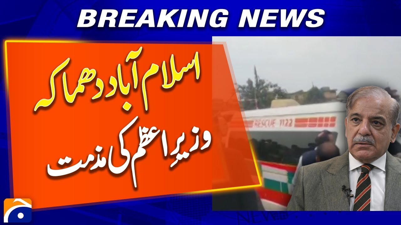 PM Shehbaz Sharif Condemns Explosion in Islamabad - Breaking News - Geo News