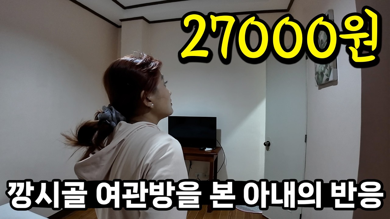 이것조차 없는 충격의 필리핀 깡시골 숙소 😂 반전이 있는 시골 동네 [🇵🇭시팔라이 시티]