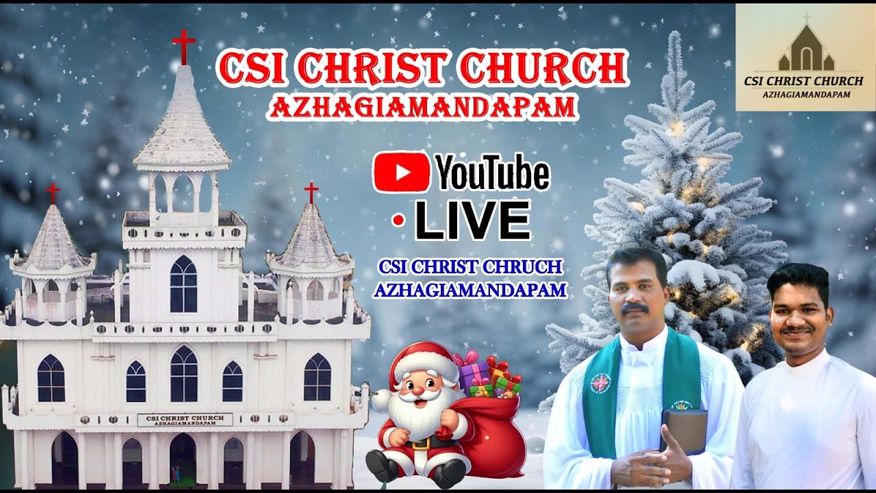 🔴LIVE 24/12/25/பாடகற்குழு ஆண்டுவிழா & கிறிஸ்துபிறப்பு ஆயத்த ஆராதனை/CSI CHRIST CHURCH AZHAGIAMANDAPAM