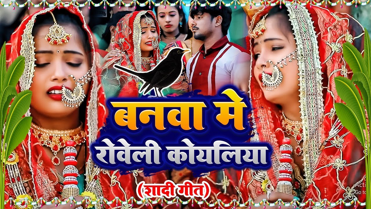 दर्द भरा कन्यादान विवाह गीत | बेटी विदाई गीत Video Jukebox || Bhojpuri Vivah Geet Videos Playlist