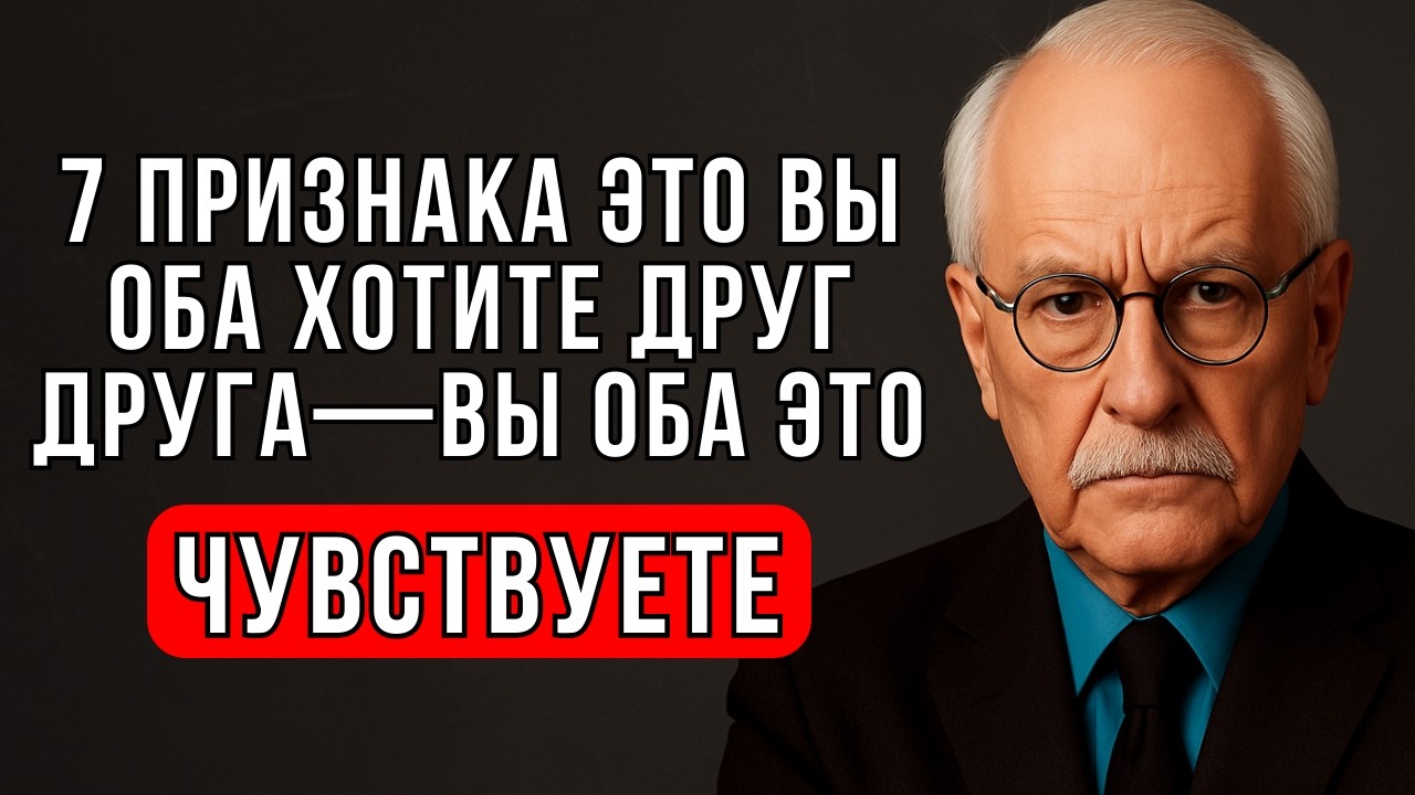 7 психологических признаков того, что вы оба тайно хотите друг друга (и боитесь признаться)