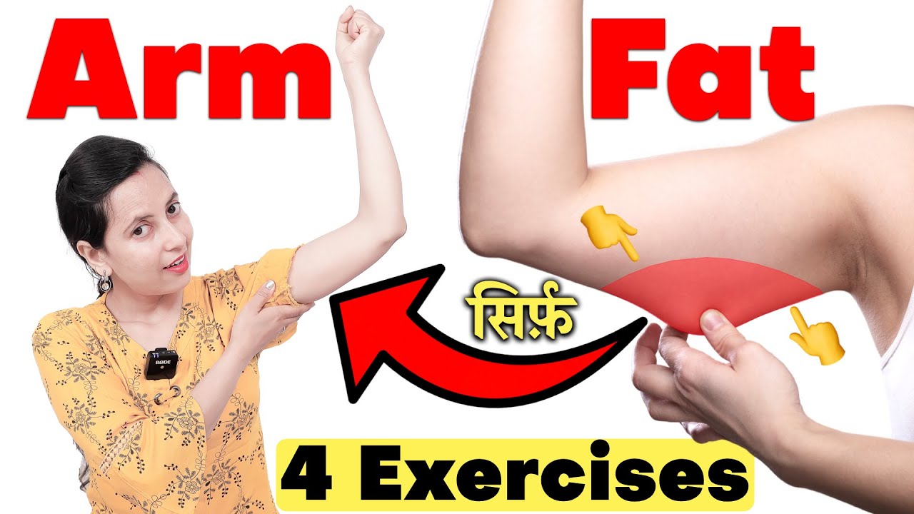 LOSE ARM FAT EXERCISES | Arm जल्दी पतली करने की Exercises | HOW TO LOSE ARM FAT