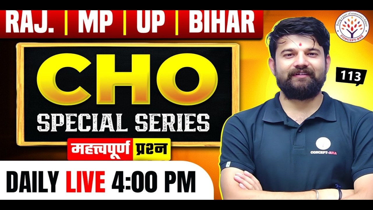 CHO Special Classes 2025-26 | Raj CHO | UP CHO | Bihar CHO | MP CHO | Sagar Sir EP #113