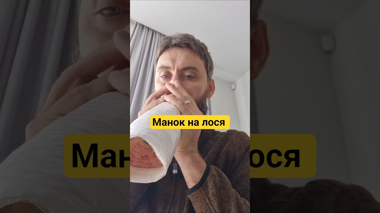 Манок на лося #охотник