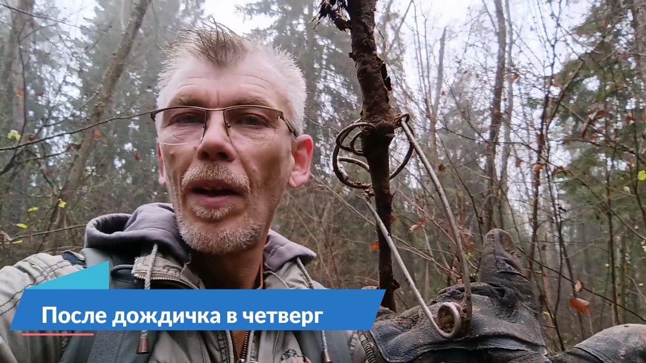После дождичка в четверг