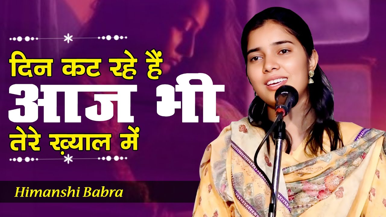 Himanshi Babra | All India Mushaira | Khushi Prsidency, New Hafeez Pet,  Haydrabad | 2024 Mushaira