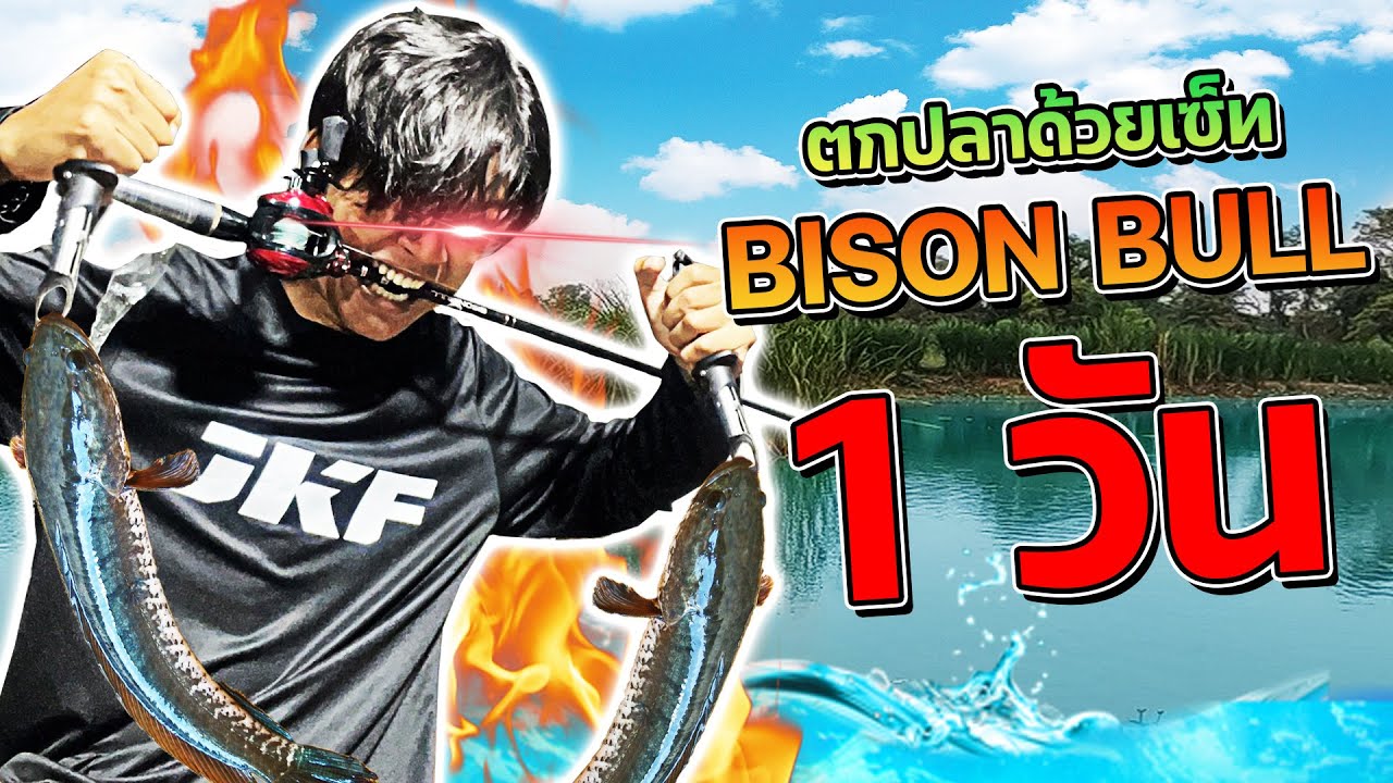 Jackie Fishing: Рыбалка с катушкой за 1500 бат. Насколько она хороша!?