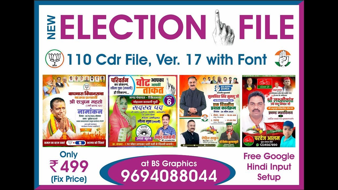 Election Cdr File | Election Poster Cdr