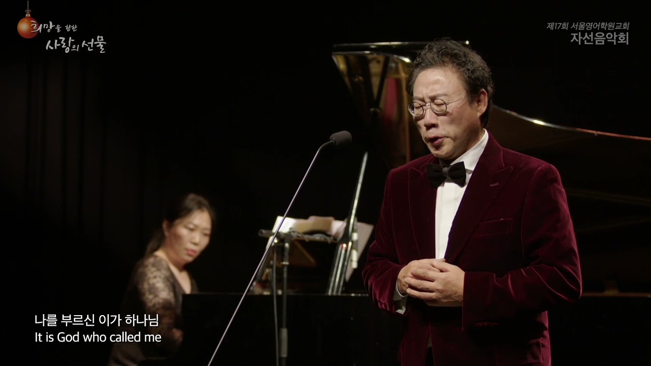 01 하나님의 은혜 Baritone 최현수    Flute 최선율  Piano 박신영  Grace of God / 신상우 곡