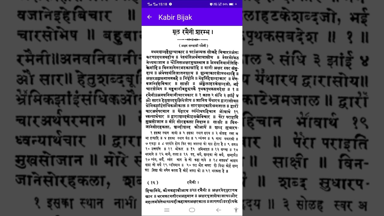 16 फ़रवरी 2026