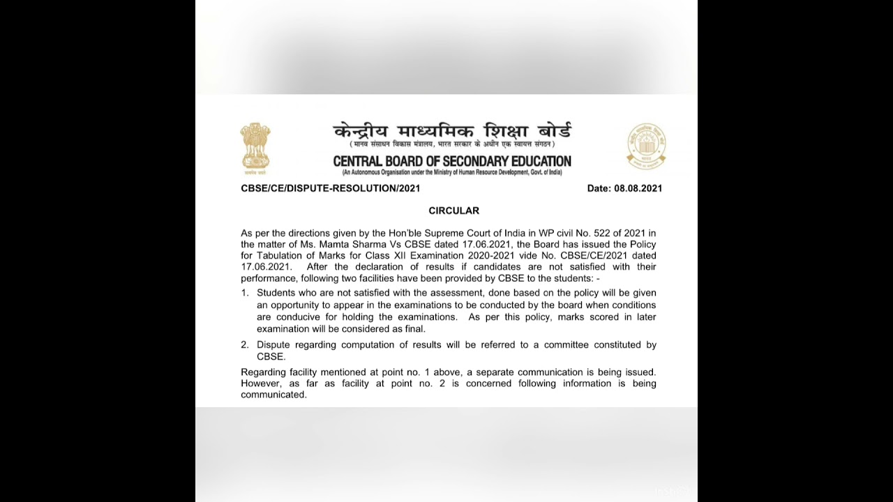 CBSE notice for result dispute 2021 #cbse #cbseresult #cbsenotice