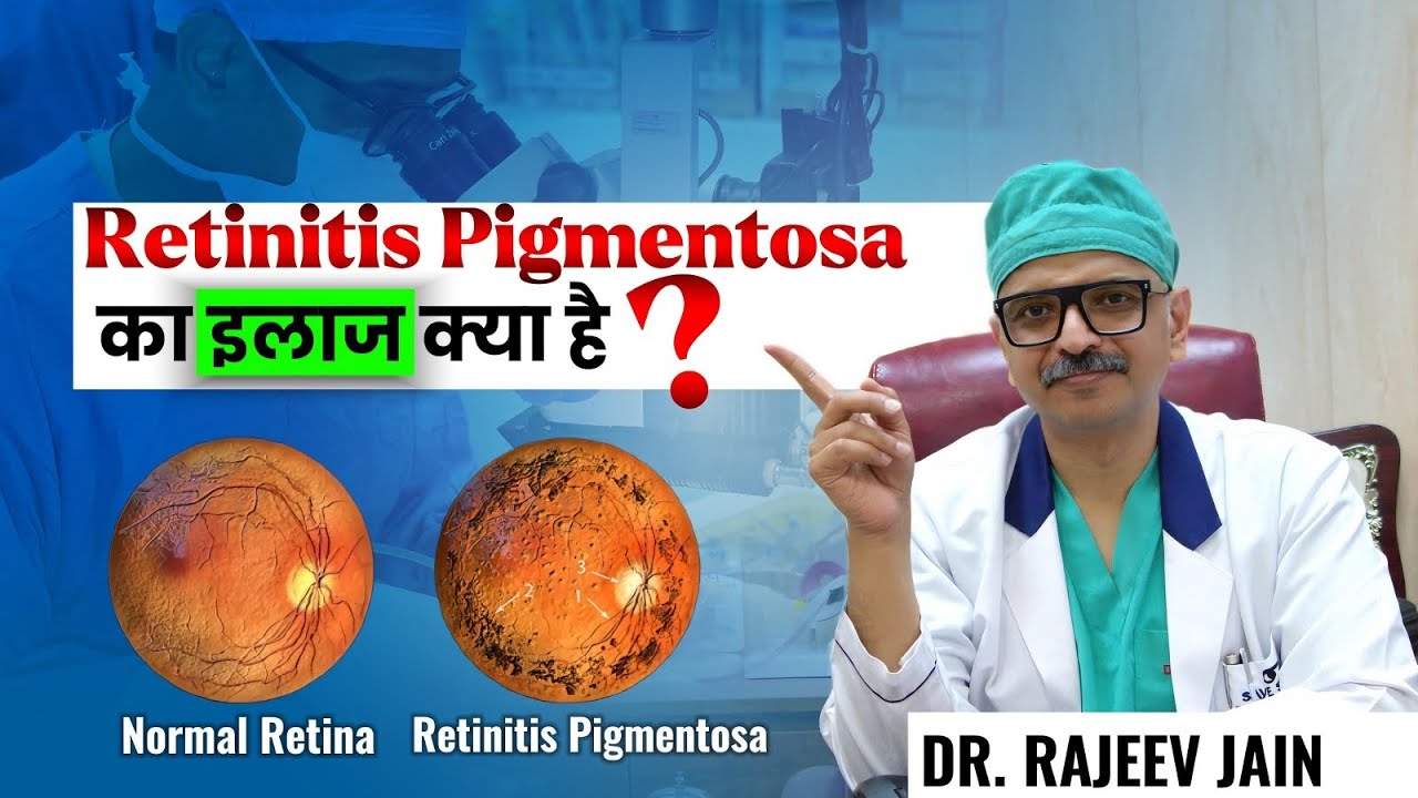 What is Retinitis Pigmentosa? | Treatment option of Retinitis Pigmentosa