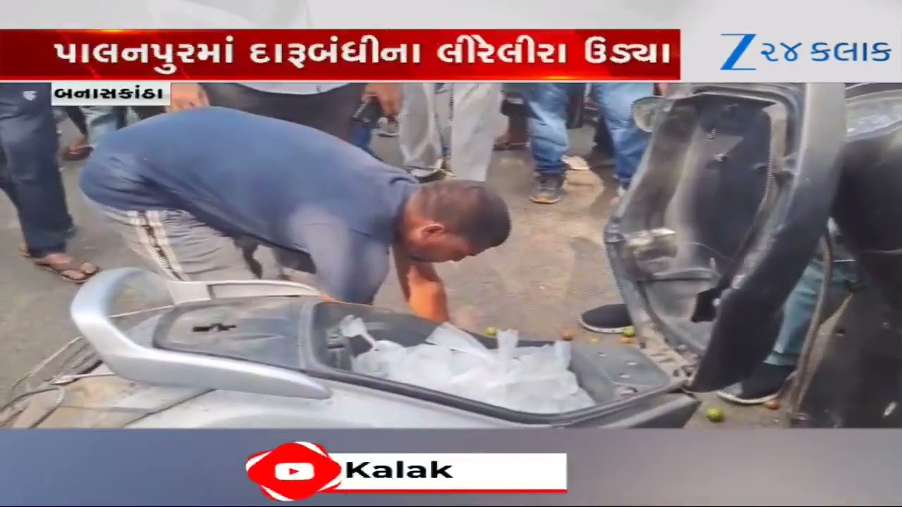 Palanpur: દારૂબંધીના લીરેલીરા; દેશી દારૂ ભરેલા મોપેડે વેપારીને ઉડાવ્યા, લોકોએ બુટલેગરને દબોચ્યો