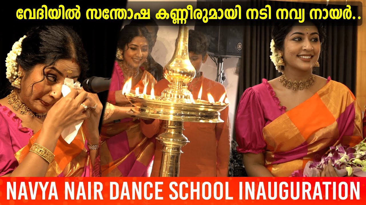 മാതംഗി നൃത്ത വിദ്യാലയവുമായി നടി നവ്യ നായർ..! | Navya Nair | Dance School | Inauguration |Mix India |