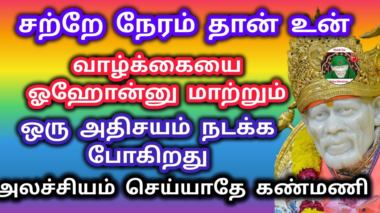 சற்றே நேரம் தான் உன் வாழ்க்கையை ஓஹோன்னு மாற்றும் ஒரு அதிசயம் நடக்க போகிறது