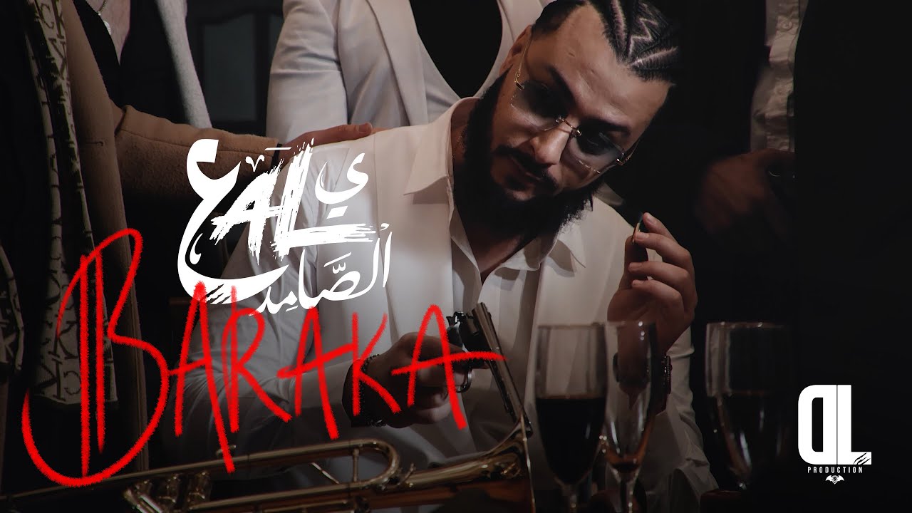 ALI SSAMID - BARAKA (​⁠X ​⁠@Djmeed ) [Official Video]