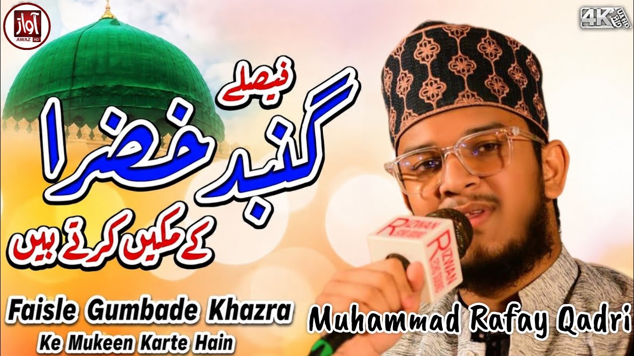 Faisle Gumbad E Khazra Ke Maqee'n Karte Hain| M. Rafay Qadri| Awaz Tv Network