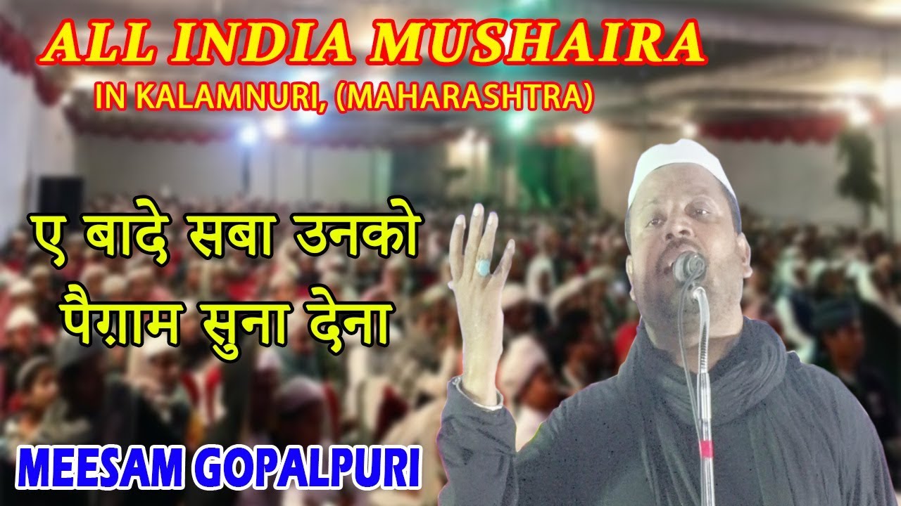 MEESAM GOPALPURI,KALAMNURI,All India Mushaira,On 04 October 2018
