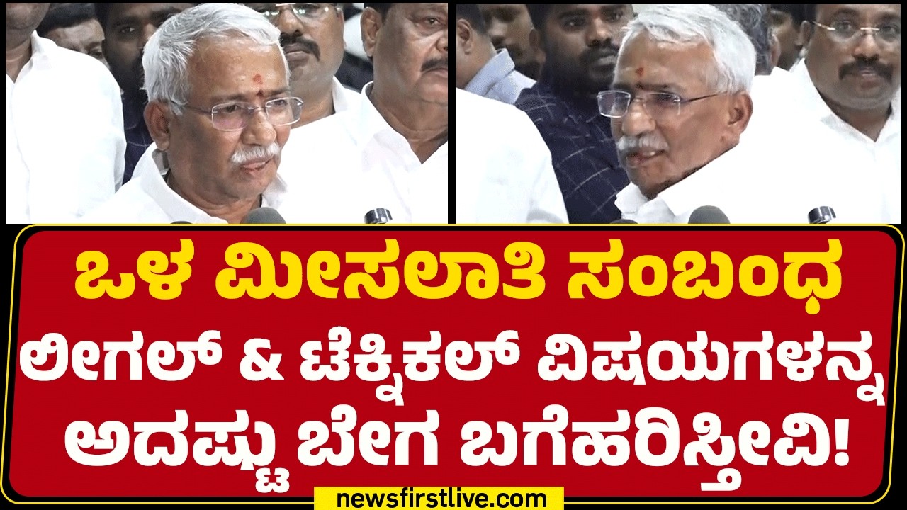 RB Timmapur : ಒಳ ಮೀಸಲಾತಿ ಸಂಬಂಧ ಲೀಗಲ್​​ & ಟೆಕ್ನಿಕಲ್​​ ವಿಷಯಗಳನ್ನ ಅದಷ್ಟು ಬೇಗ ಬಗೆ ಹರಿಸ್ತೀವಿ!