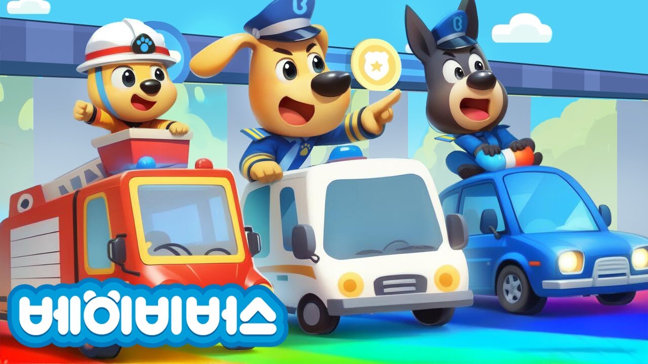재미있는 자동차 체험관 + 동화모음 | 안전교육 | 애니메이션 | 래브라도 경장 | 베이비버스 | BabyBus