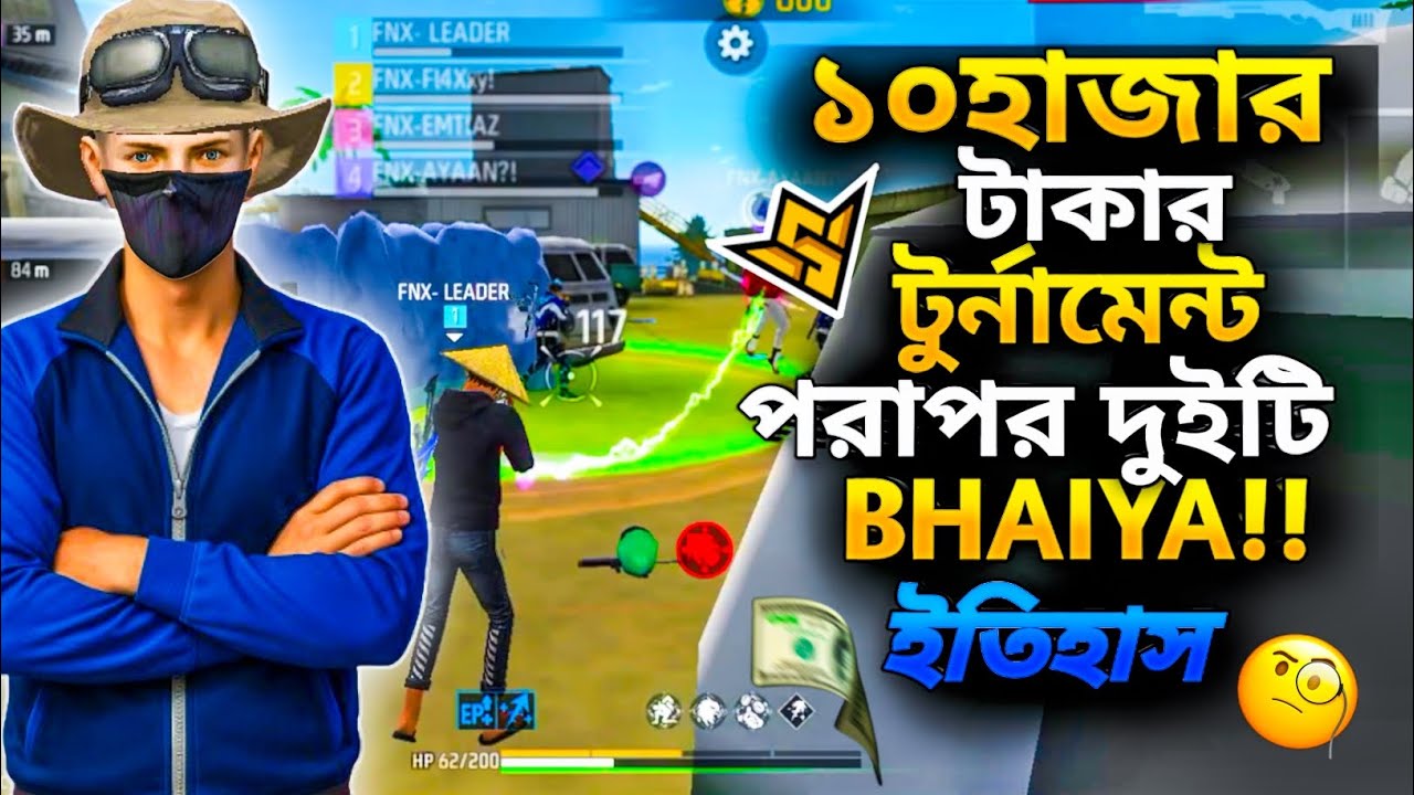 প্রথমবারের মতো ১০ হাজার টাকার টুর্নামেন্টের সেরা ||Came  Back FINIX-UNITED 🤯🏆