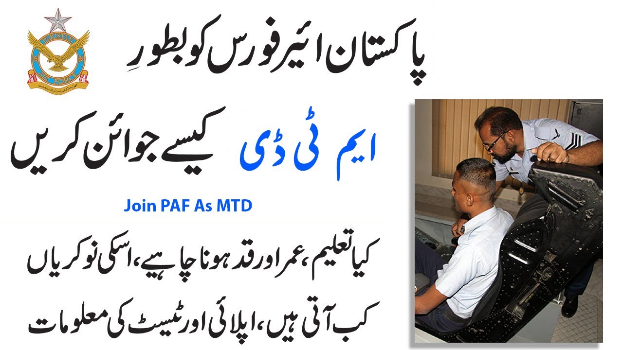 Join Pakistan Air Force As MTD , MTD Jobs 2023