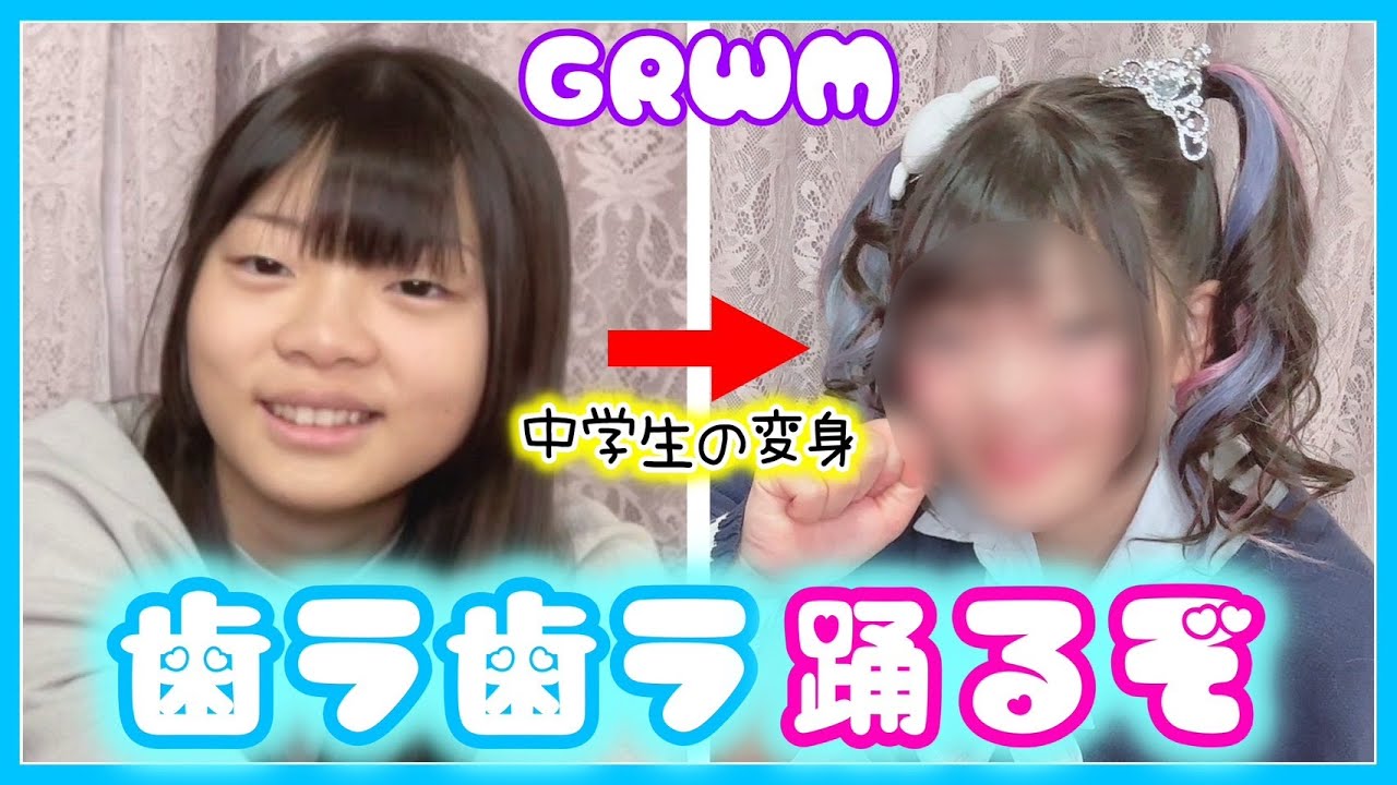 【GRWM】 TikTokで