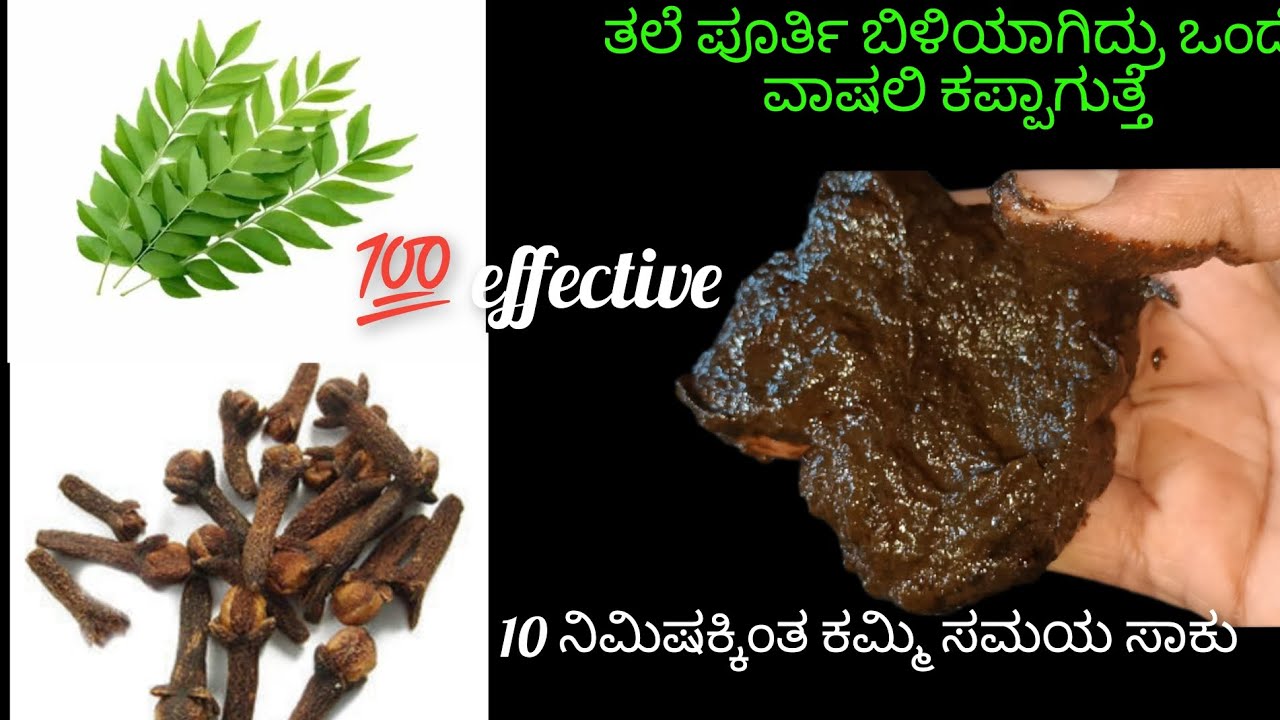 ಯಾವುದೇ ಹೇರ್ ಕಲರ್ ಬೇಡ ಹೇರ್ ಡೈ ಬೇಡ 💯 ಪರ್ಸೆಂಟ್ ನ್ಯಾಚುರಲ್ ಹೇರ್ ಕಲರ್ 