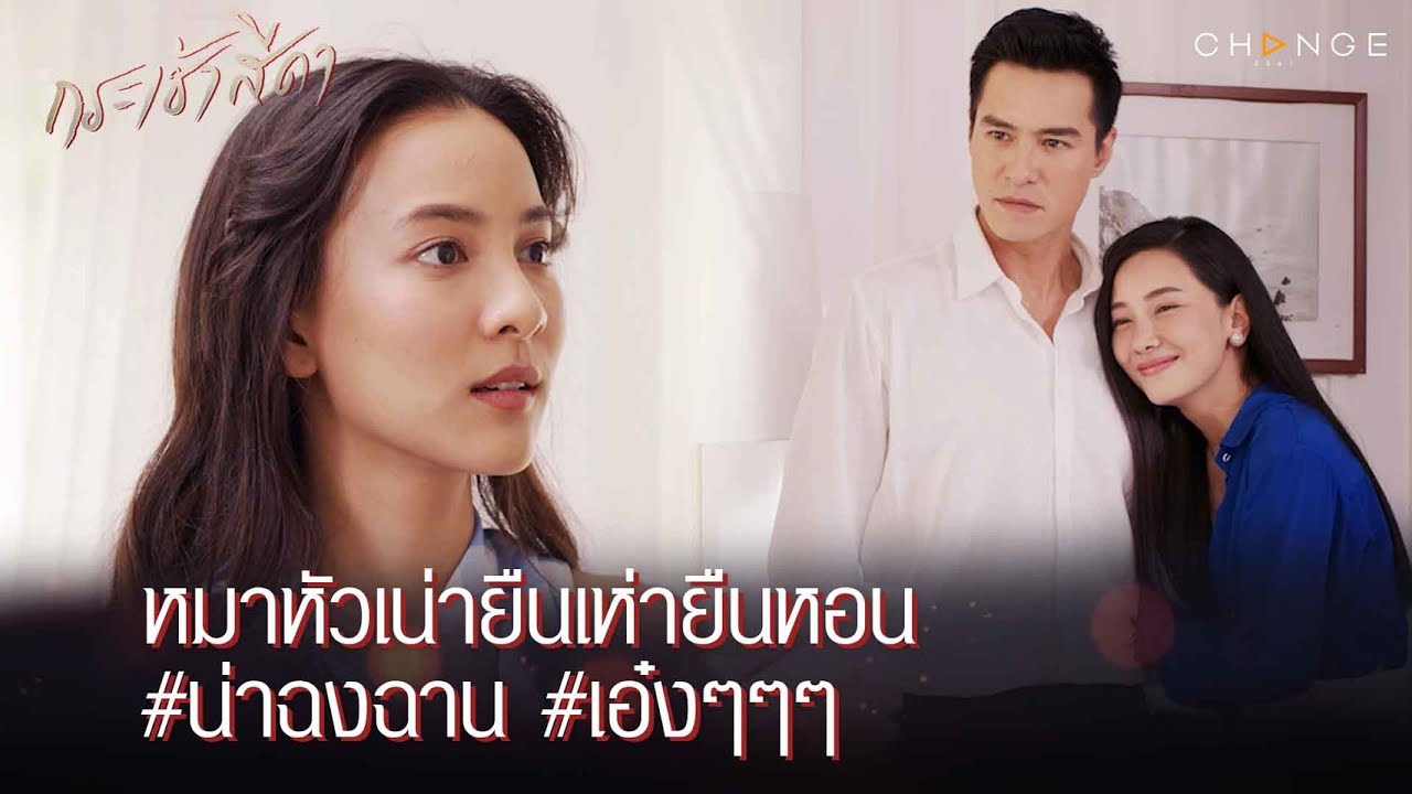 กระเช้าสีดา - หมาหัวเน่ายืนเห่ายืนหอน น่าฉงฉาน เอ๋งๆๆๆ [Highlight]