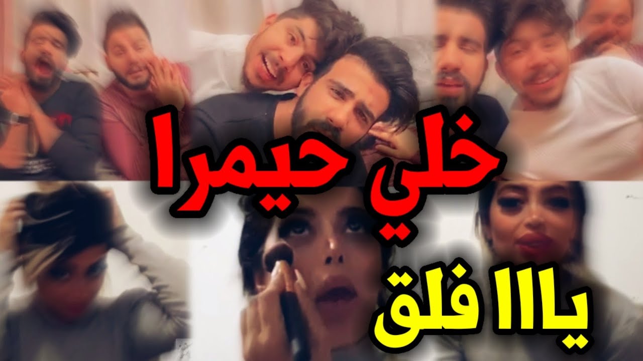 بث حسن كامل وماريا مارية تزحف ع حسن😂👋  فول تحشيش