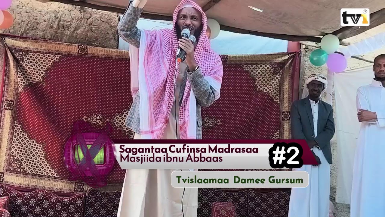 MUHAADARAA MASJIIDA IBNU ABBAS- KUTAA 2FFAA