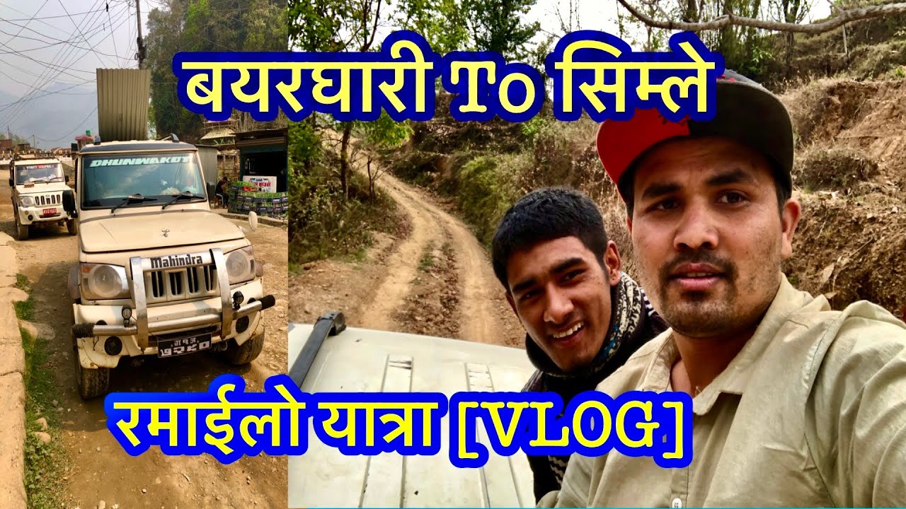 SYANGJA BAYARGHARI TO PARBAT SIMLE || TRAVELING VLOG||SYANGAJ TO PARBAT MAHASHILA ||Rckb vlog