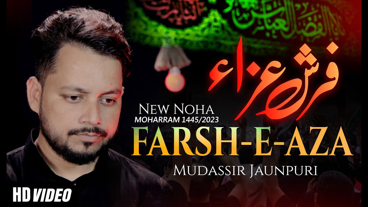 New Nohay 2023 || Farsh-E-Aza || Mudassir Jaunpuri || New Noha 2023 | Noha Farsh-E-Aza