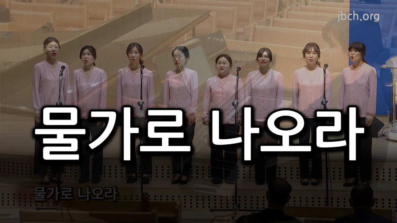 물가로 나오라 20230328 오전집회 특송