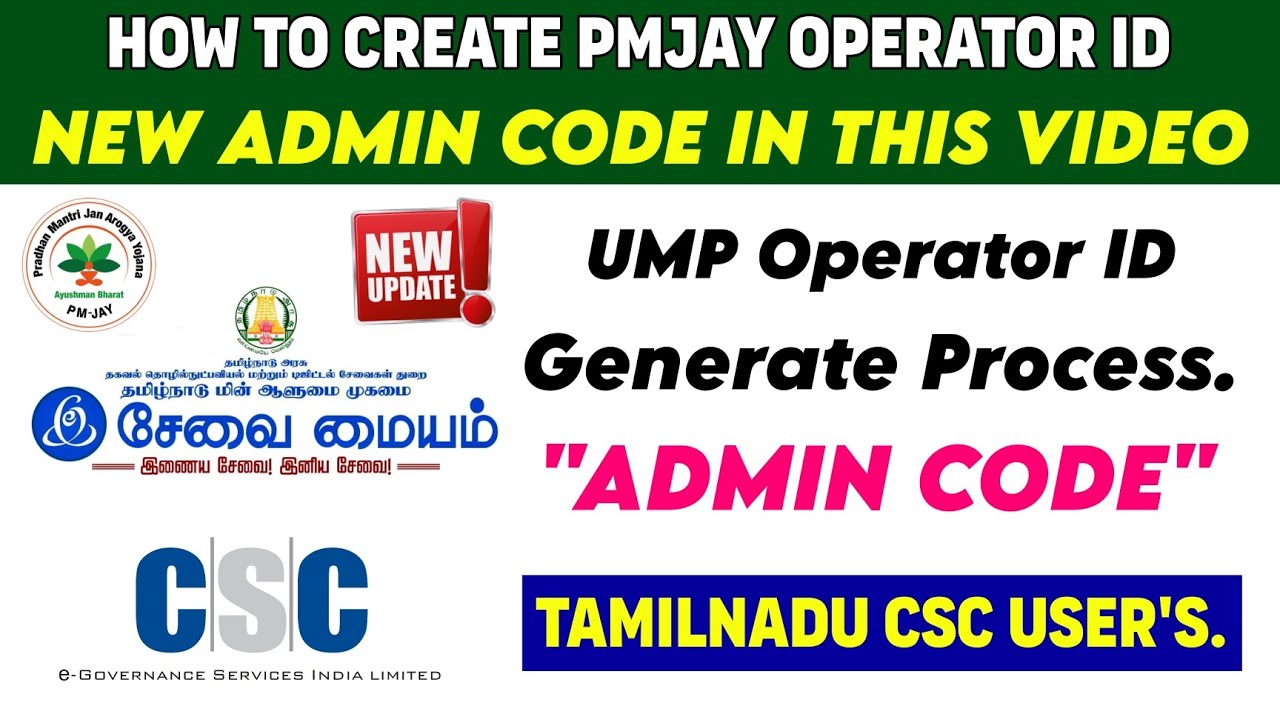 PMJAY Operator ID Register Process In Tamil |  How to Get Tamilnadu 'ADMIN CODE' | UMP Create ID