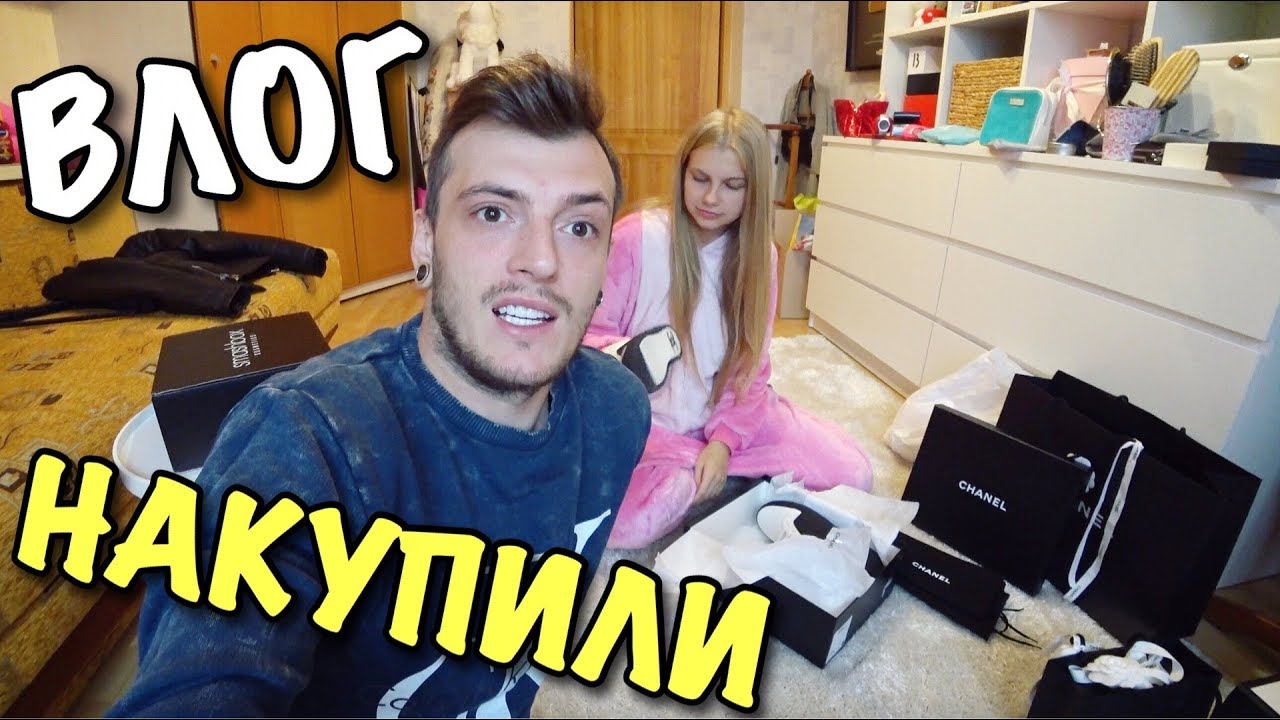ВЛОГ: НАКУПИЛИ ВСЯКОГО... ОПЯТЬ!