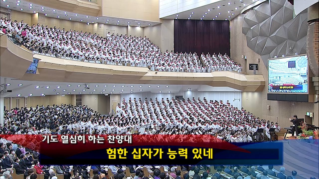 [2023년04월02일-3부] / 험한 십자가 능력 있네