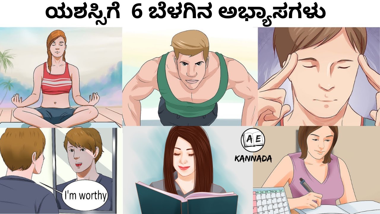 6 Morning Habits of Successful People Kannada | The Miracle Morning | Almost Everything kannada